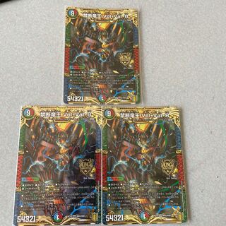 Forbidden Dragon King Vol-Val-8