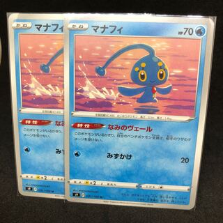 Manaphy U s9