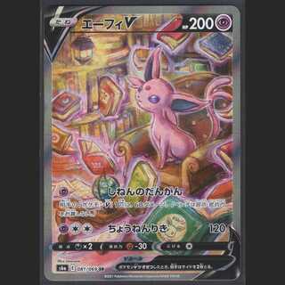 エーフィV【ニアミント】SR SA スペシャルアート/管理:MP0284