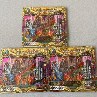 Authority of the New World King｜Volzeos-Balamord