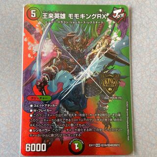 Wang Lai Hero Momo King RX