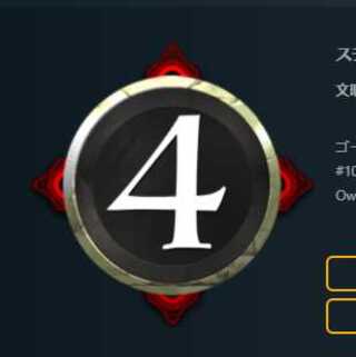 赤4コスト　スピリット