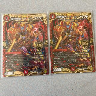 [Lowest Price] Gaga Gaial Brand