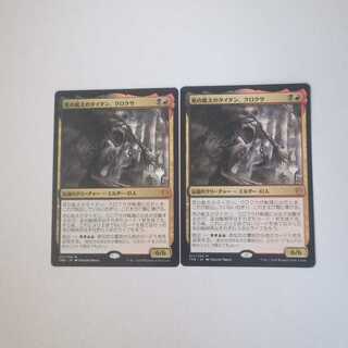 MTG 死の飢えのタイタン、クロクサ 日本語 プロモ 在庫2