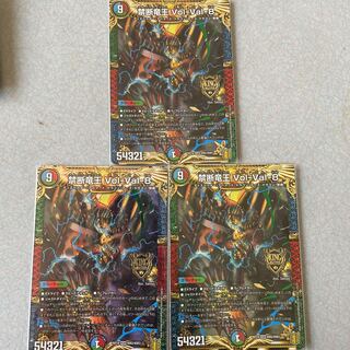 Forbidden Dragon King Vol-Val-8