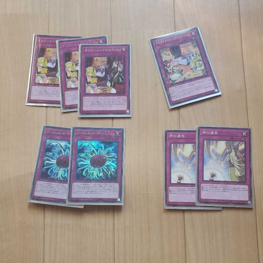 Dragon Rosaad Deck Yu-Gi-Oh OCG