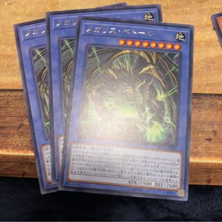 やまもとよしヲ様専用No216_メガリス・ベトール