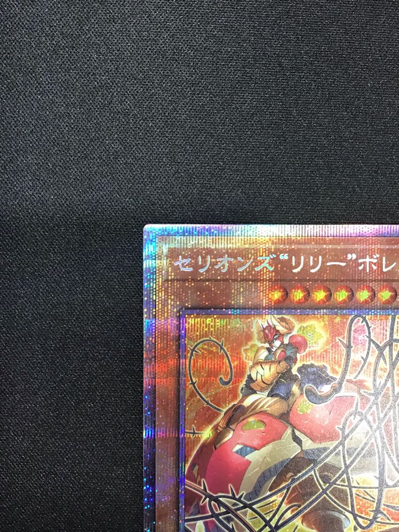 Therions "Lily" Borea (Prismatic Secret)