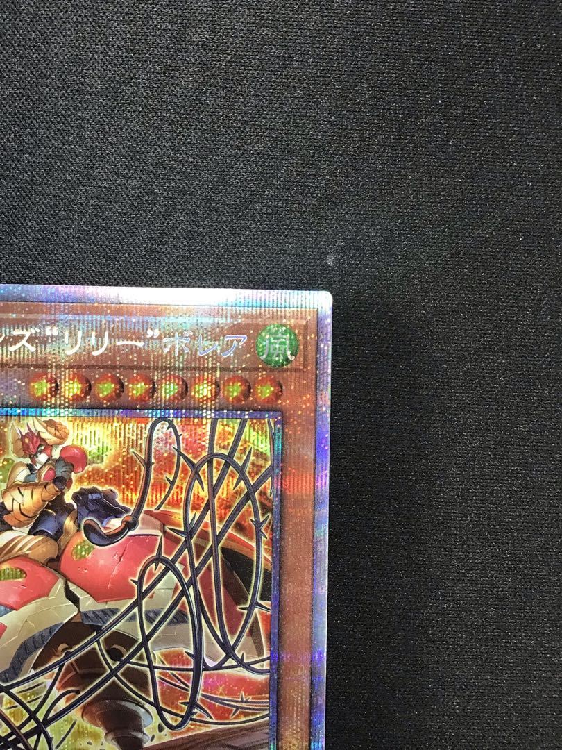 Therions "Lily" Borea (Prismatic Secret)