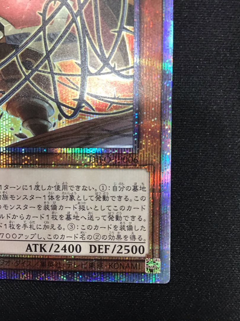 Therions "Lily" Borea (Prismatic Secret)