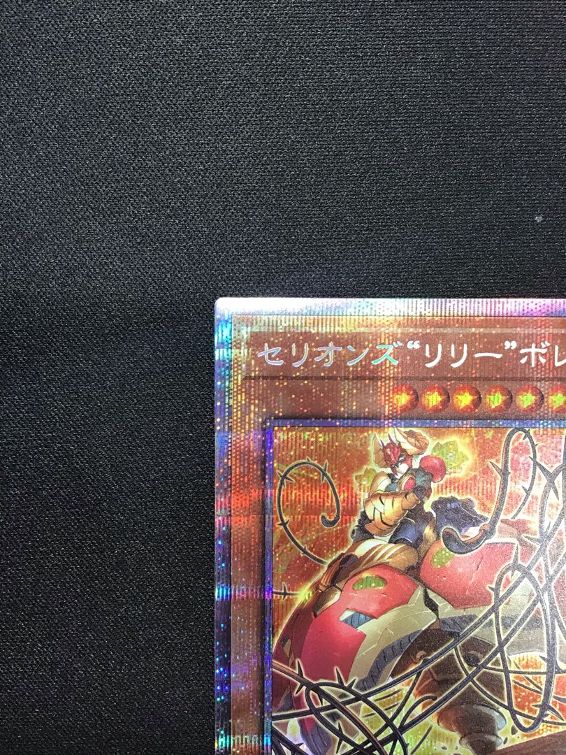 Therions "Lily" Borea (Prismatic Secret)