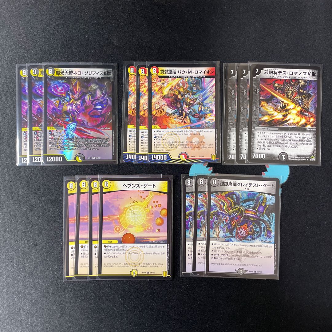 本格構築 ナイトデッキ