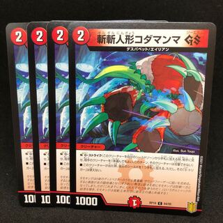 うい様専用です！斬斬人形コダマンマGS C 他