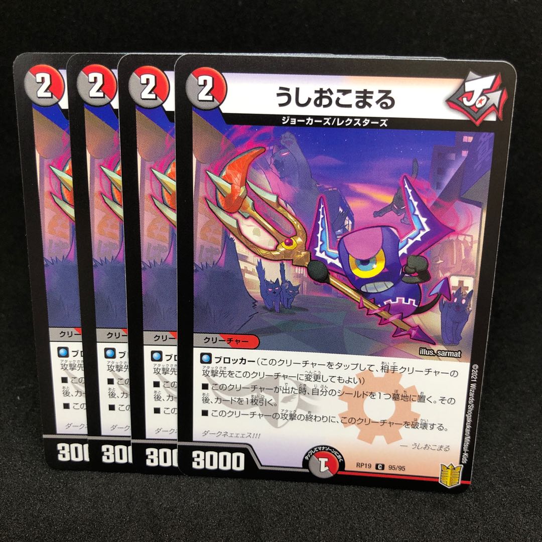 うしおこまる C