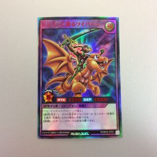 (Slight Scratches) Alligator's Sword Dragon UR Red Text