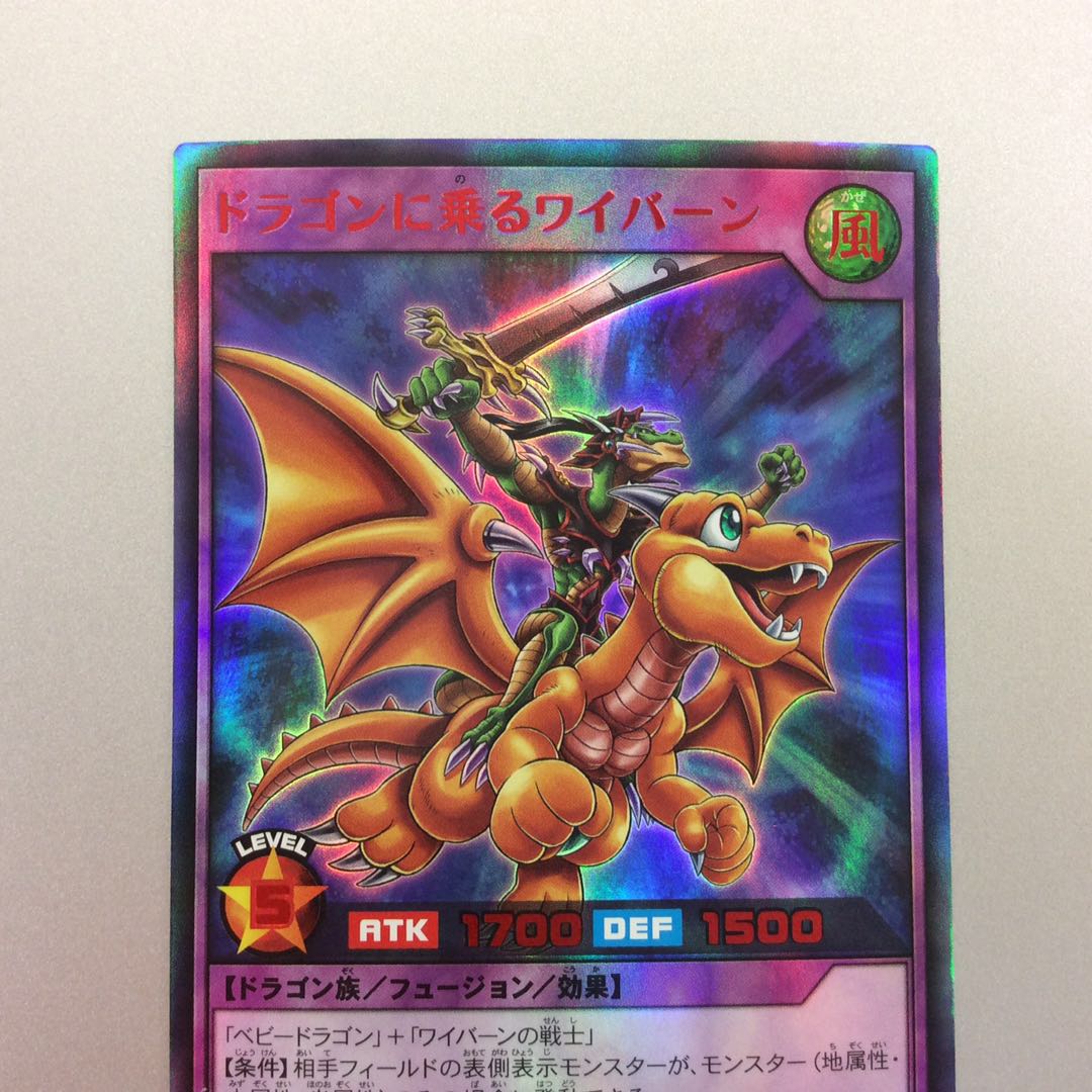 (Slight Scratches) Alligator's Sword Dragon UR Red Text