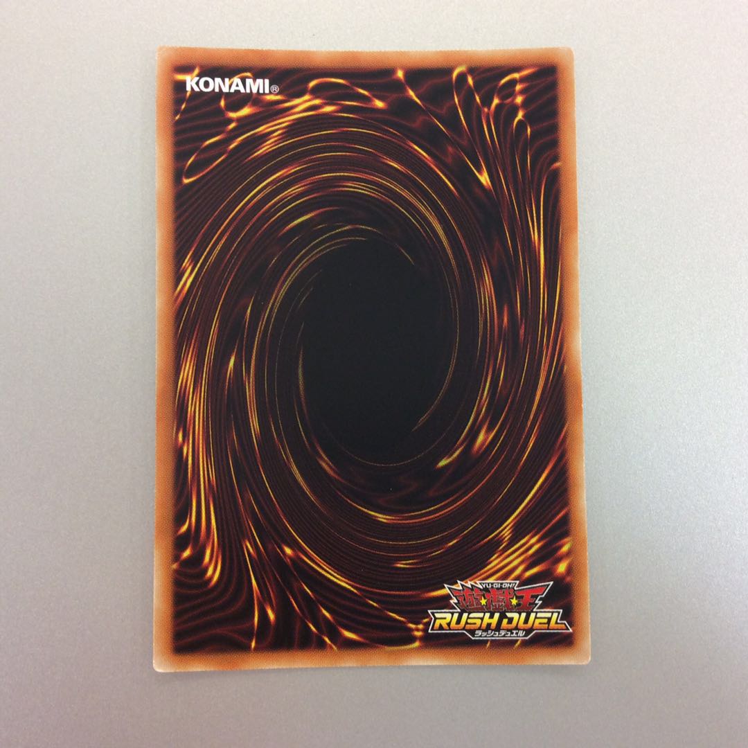 (Slight Scratches) Alligator's Sword Dragon UR Red Text