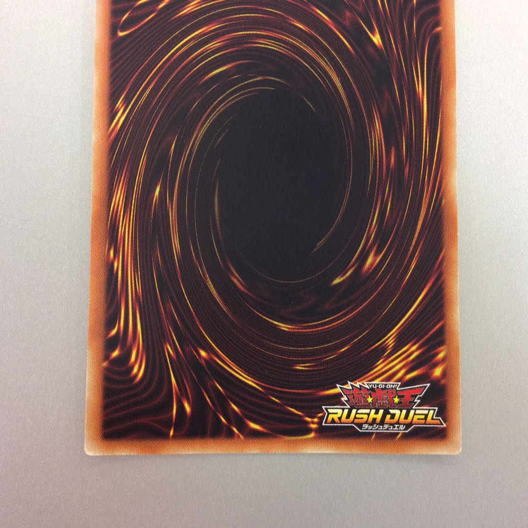 (Slight Scratches) Alligator's Sword Dragon UR Red Text