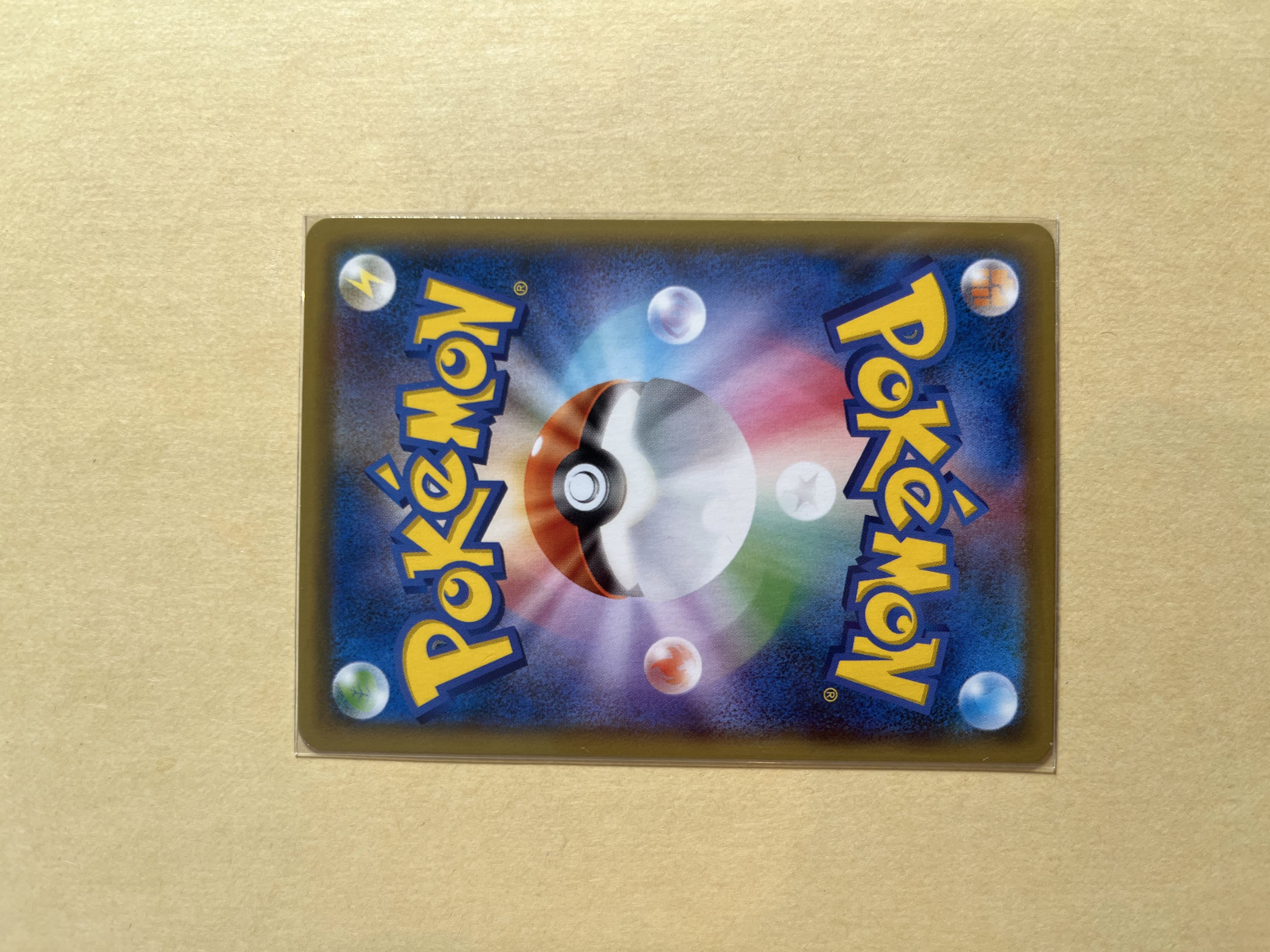 Acerola's Foresee SR