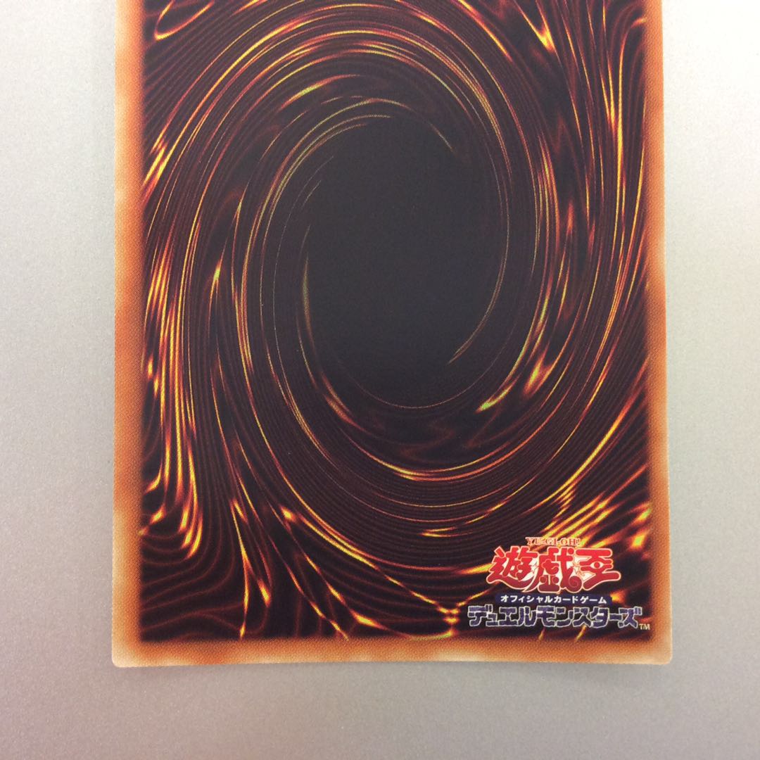 （美品）ヴァレルロードSドラゴン　20thシークレットレア