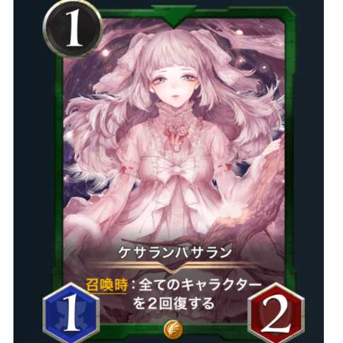 ケサランパサラン