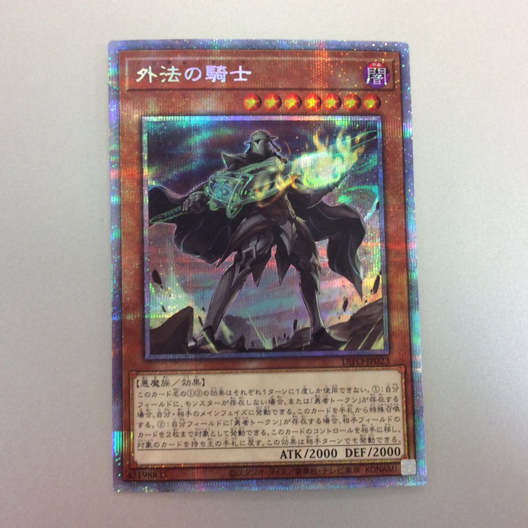 (Slight Scratches) Knight of the Outer Law Prismatic Secret Rare