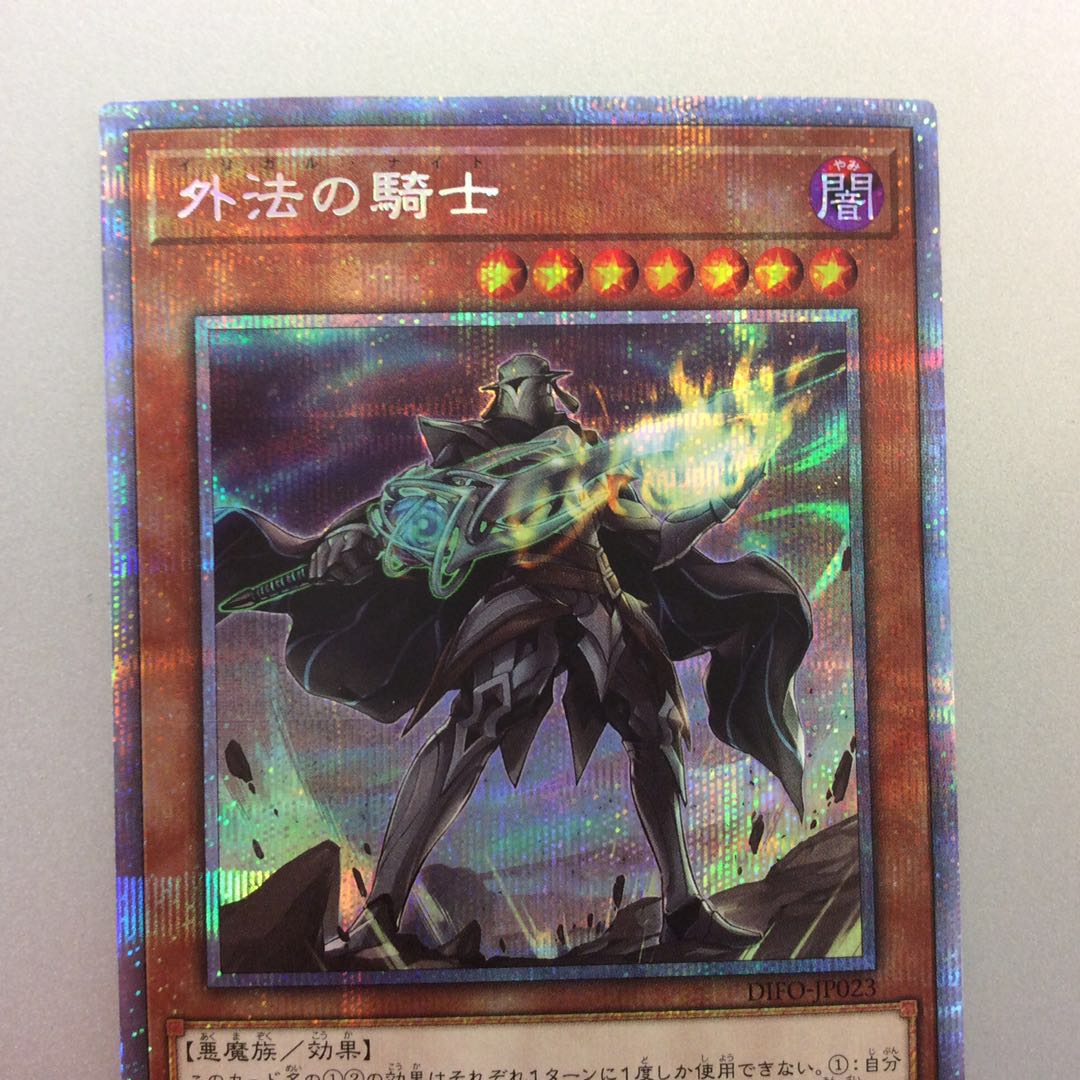 (Slight Scratches) Knight of the Outer Law Prismatic Secret Rare
