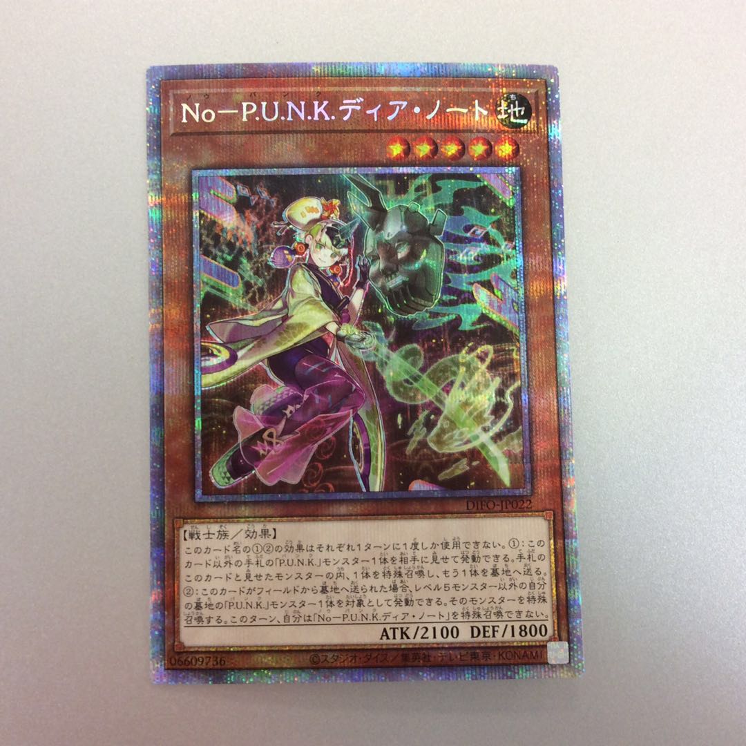 (Slight Scratches) No-P.U.N.K. Deer Note Prismatic Secret Rare