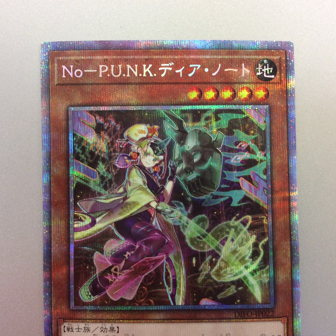 (Slight Scratches) No-P.U.N.K. Deer Note Prismatic Secret Rare