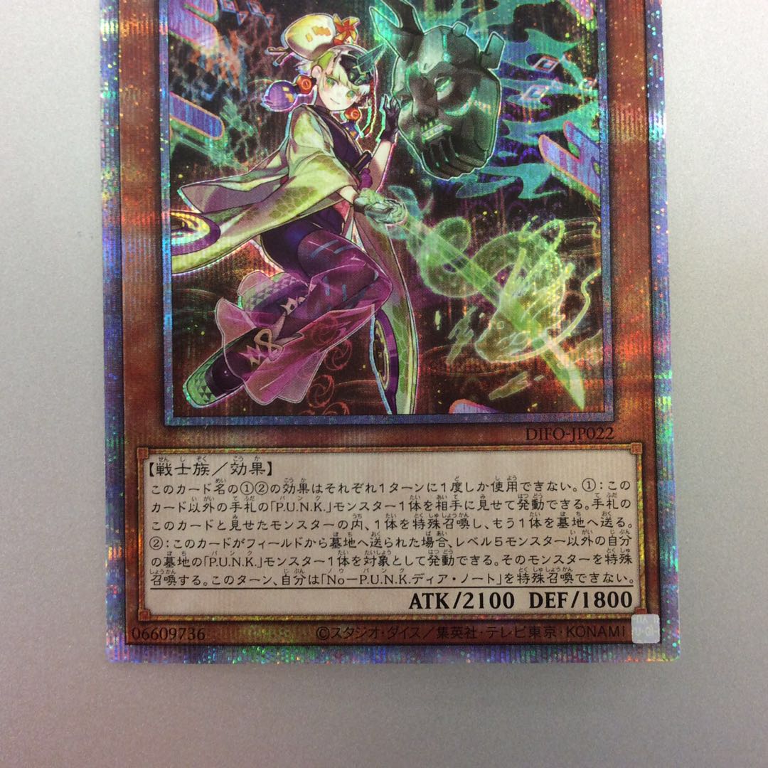 (Slight Scratches) No-P.U.N.K. Deer Note Prismatic Secret Rare