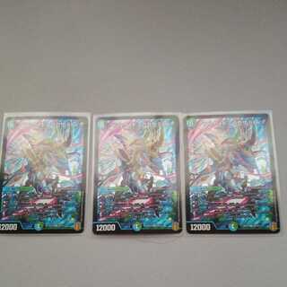 Aalukite <Pegasa.Star> 3 pieces