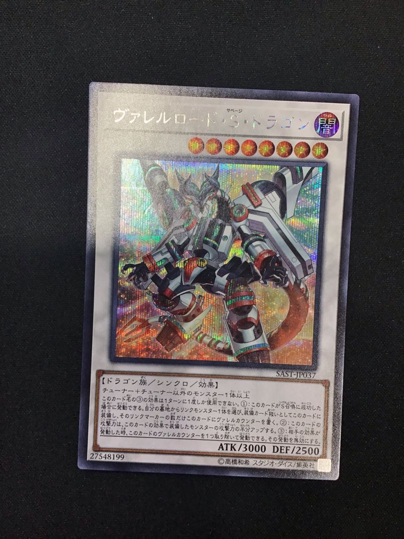 Borreload Savage Dragon (Secret)