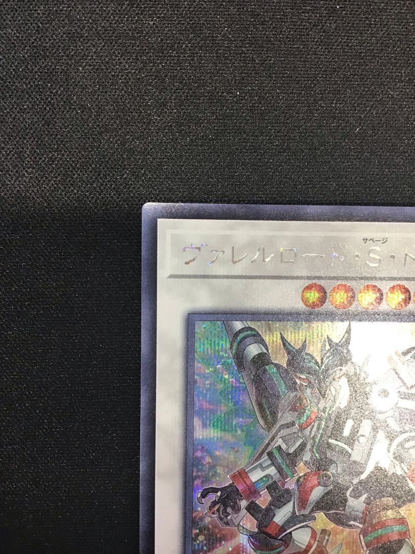 Borreload Savage Dragon (Secret)