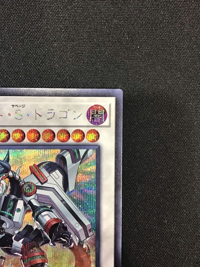 Borreload Savage Dragon (Secret)