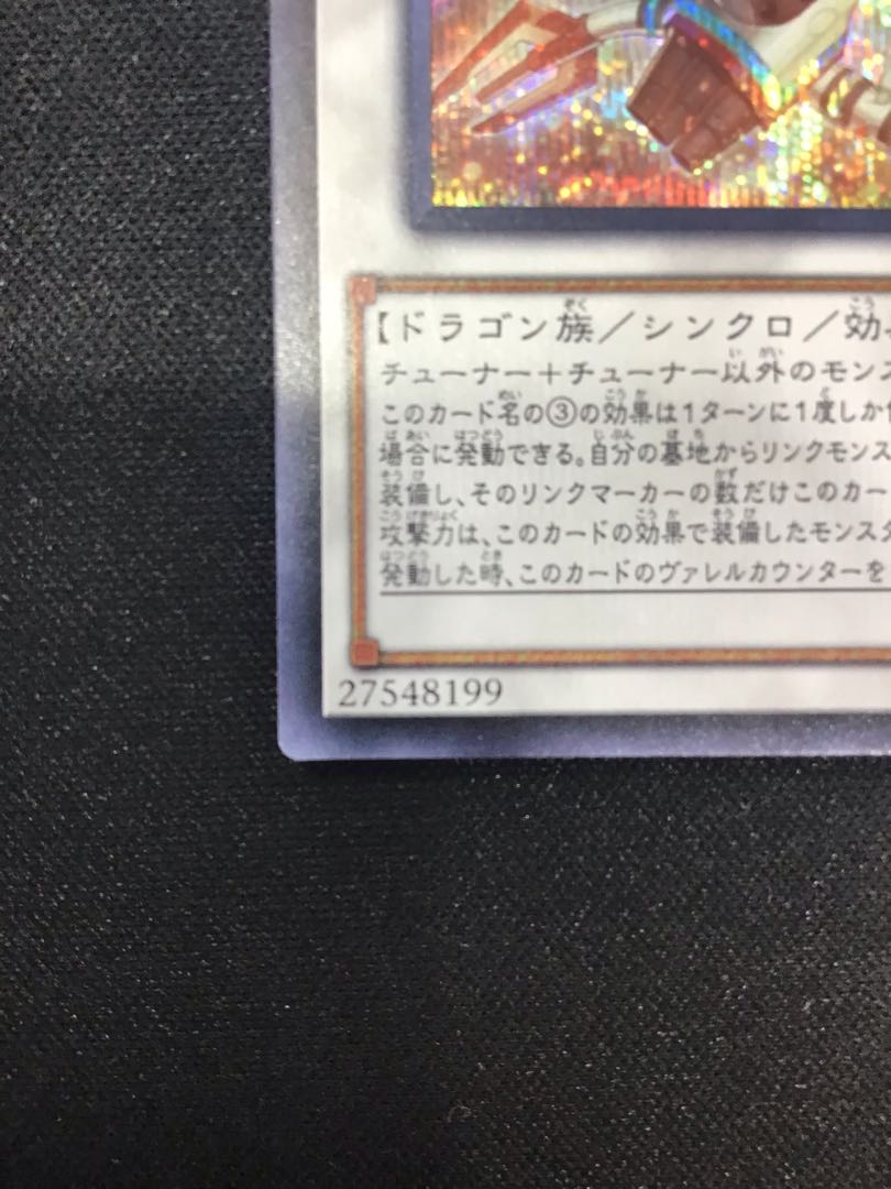 Borreload Savage Dragon (Secret)