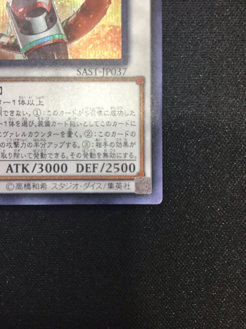 Borreload Savage Dragon (Secret)