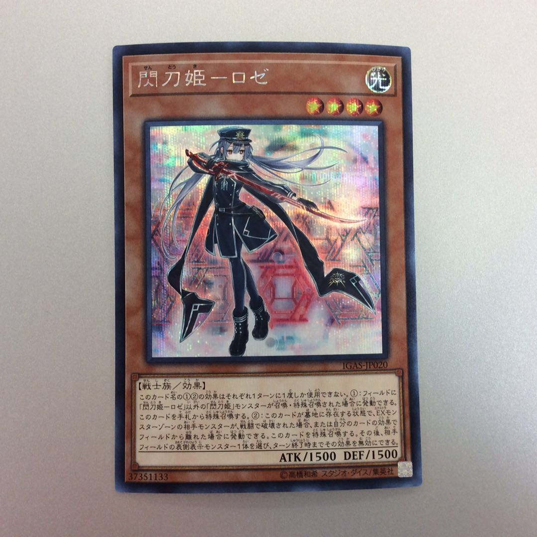 (Slight Scratches) Sky Striker Ace - Roze Secret Rare