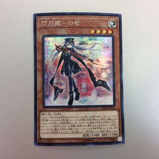 (Slight Scratches) Sky Striker Ace - Roze Secret Rare