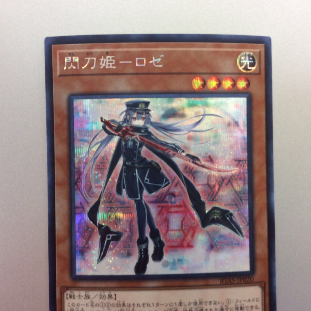 (Slight Scratches) Sky Striker Ace - Roze Secret Rare