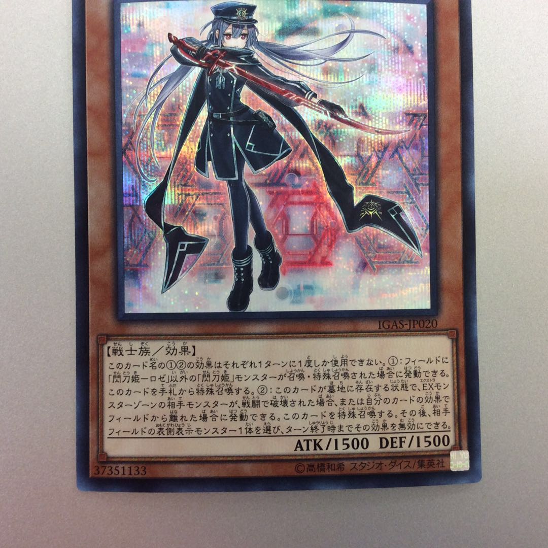 (Slight Scratches) Sky Striker Ace - Roze Secret Rare