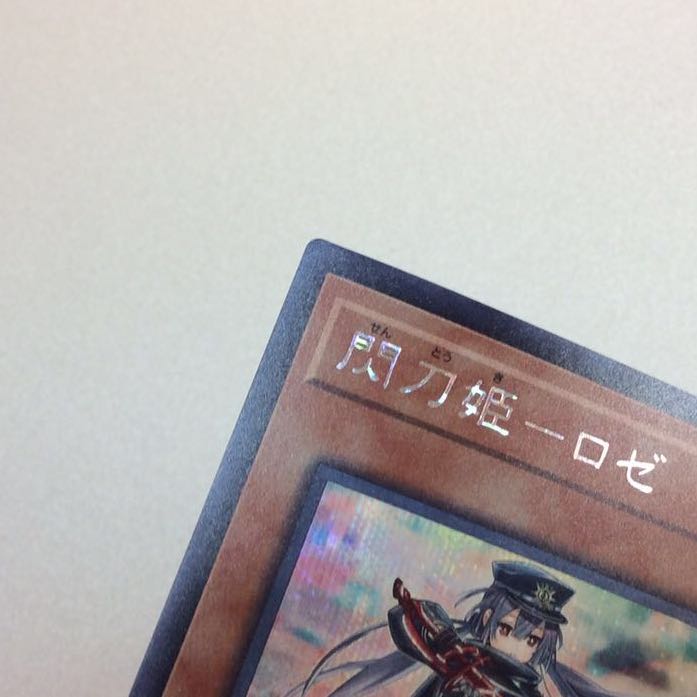 (Slight Scratches) Sky Striker Ace - Roze Secret Rare