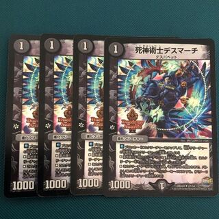 Reaper Death March U-foil