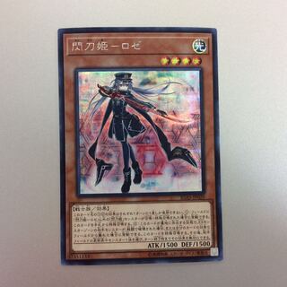 (Beautiful) Sky Striker Ace - Roze Secret Rare