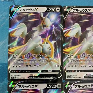 Pokéka 4 cards ArceusV RR