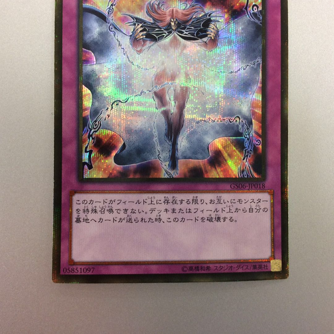 (Slight Scratches) Vanity's Emptiness Gold Secret Rare