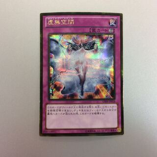 (Slight Scratches) Vanity's Emptiness Gold Secret Rare