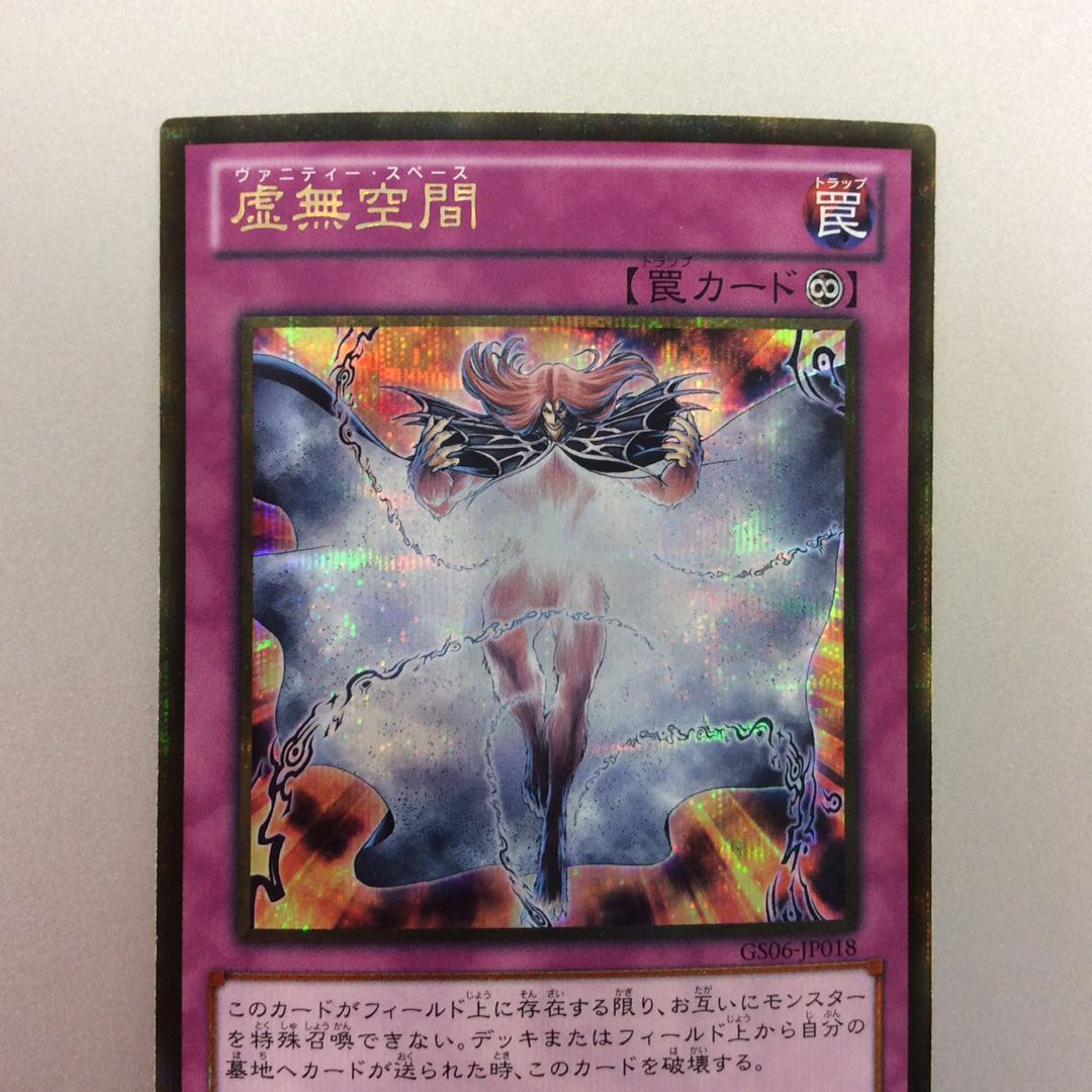 (Slight Scratches) Vanity's Emptiness Gold Secret Rare