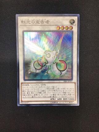 Herald of the Arc Light (Super)