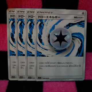 ドローエネルギー