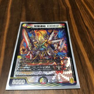 Awakening Consolidated XXDDZ